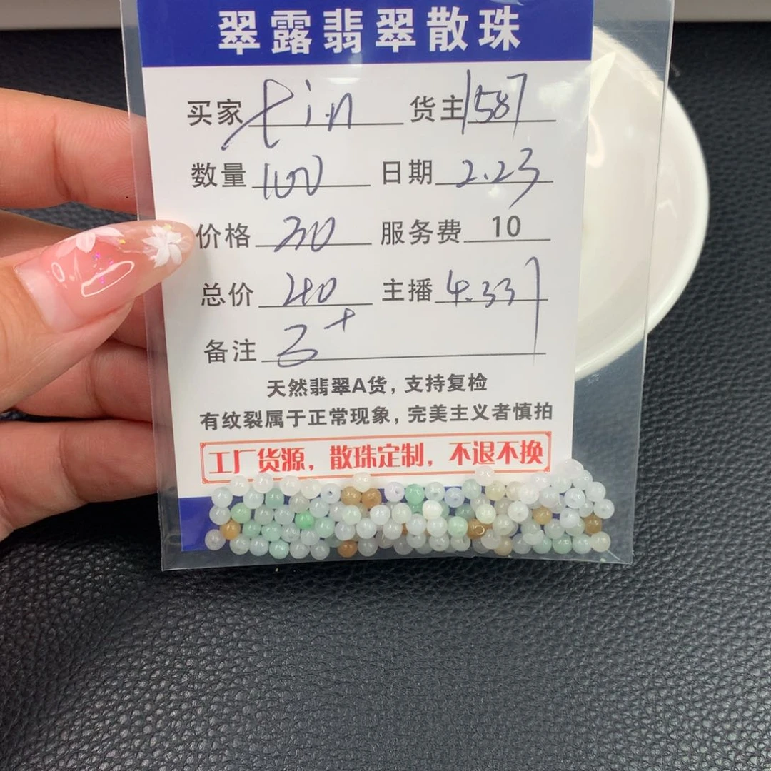 翡翠手链未镶嵌f***l翡翠散珠DIY多样性自发