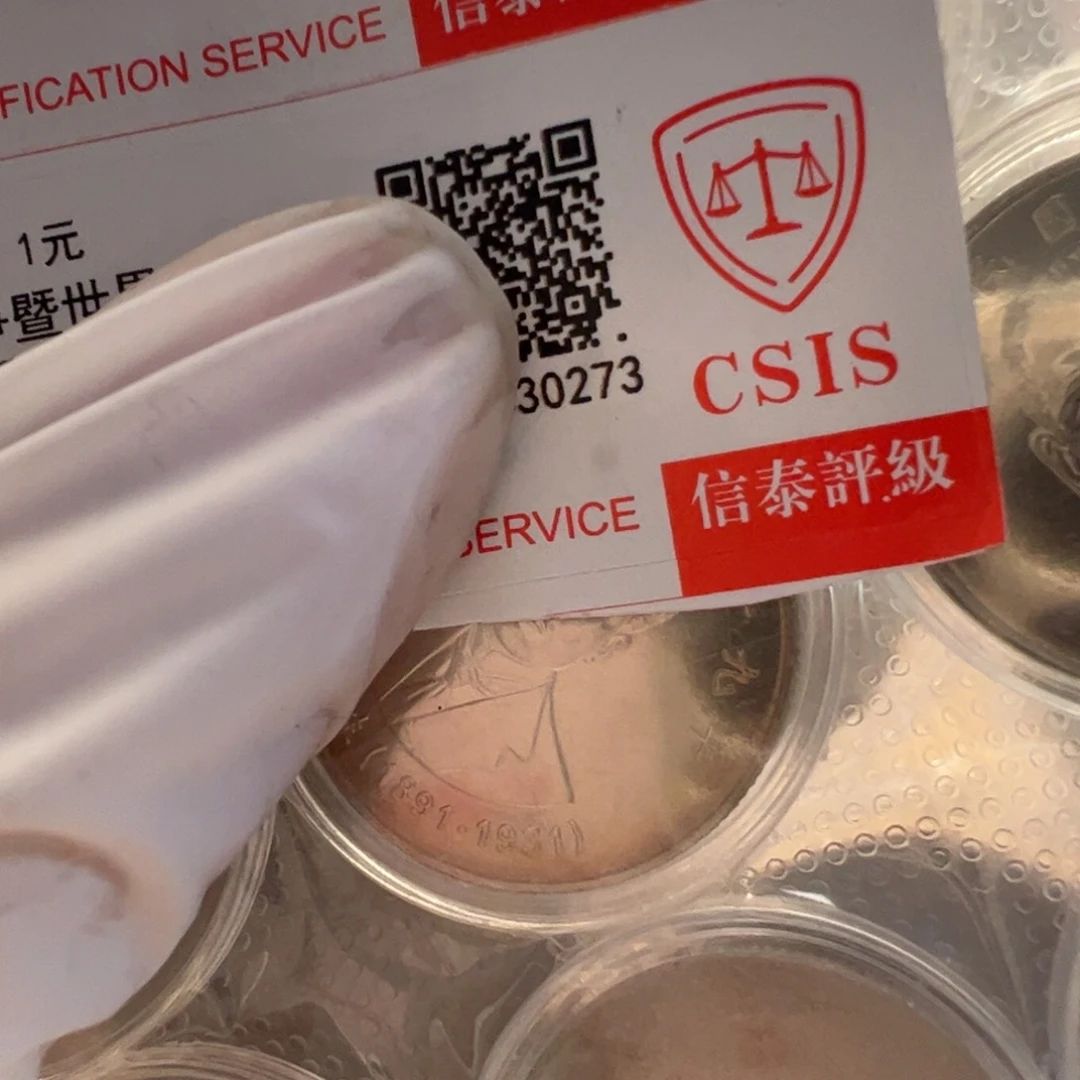 其他普通金属10枚套装币