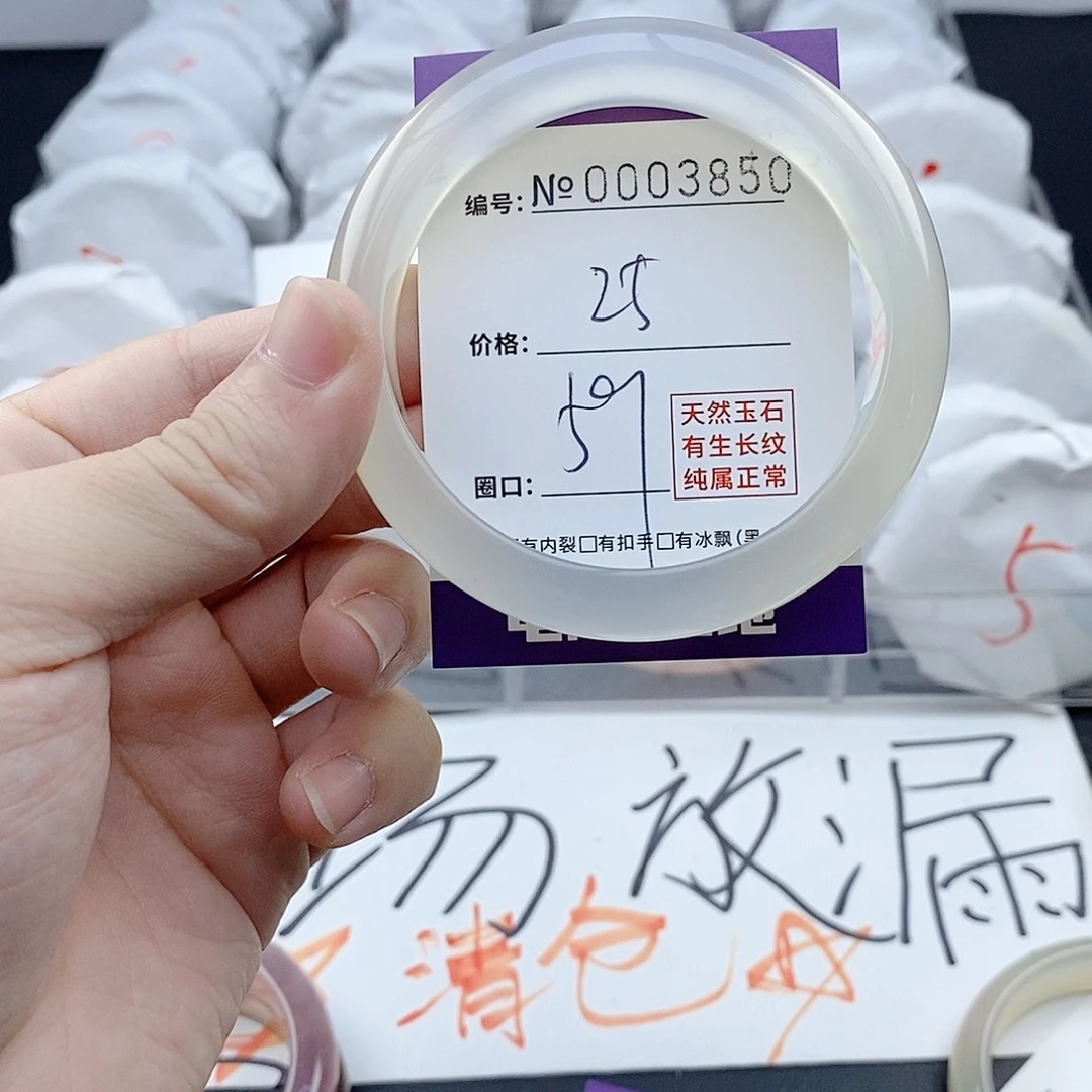 手镯玛瑙/玉髓未镶嵌3850