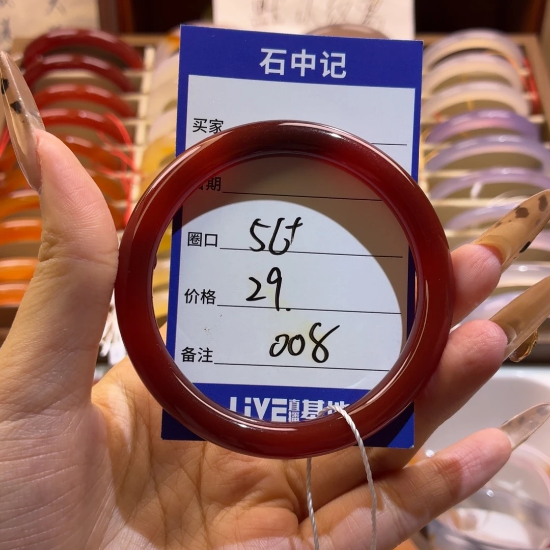 玛瑙/玉髓未镶嵌手镯