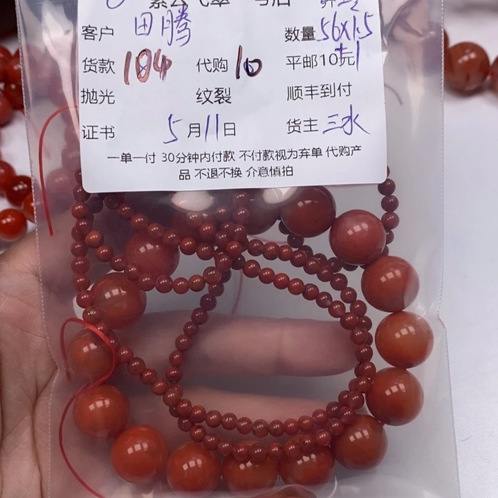 南红玛瑙未镶嵌颈饰田****梦南红