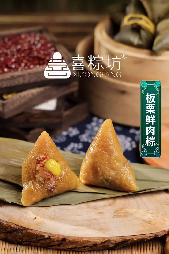 【喜粽坊】非遗传统美食端午手工稻草灰水粽板栗鲜肉粽蛋黄鲜肉粽