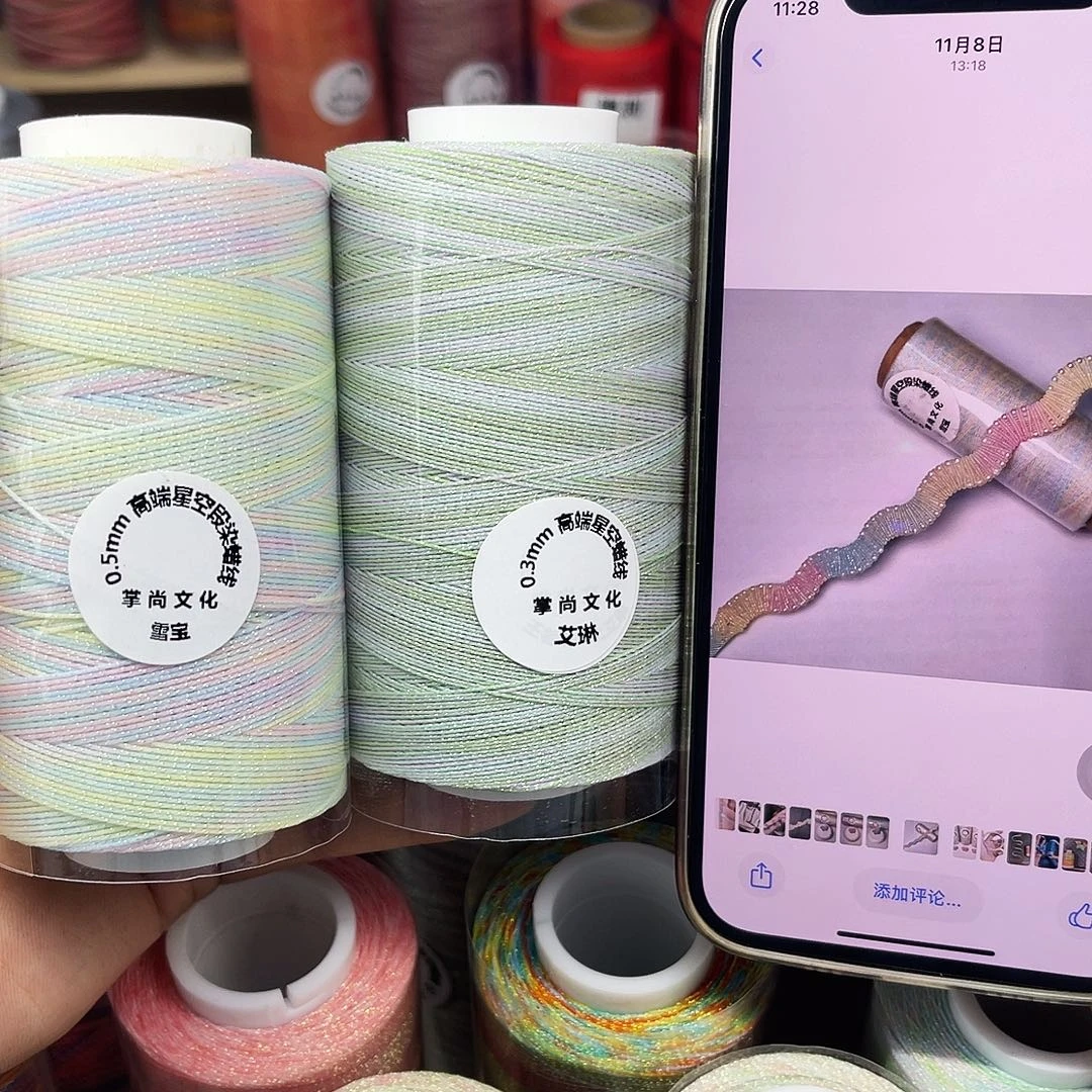 0.3星空段染 雪宝 艾琳100g