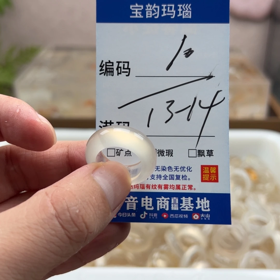 玛瑙/玉髓未镶嵌戒指