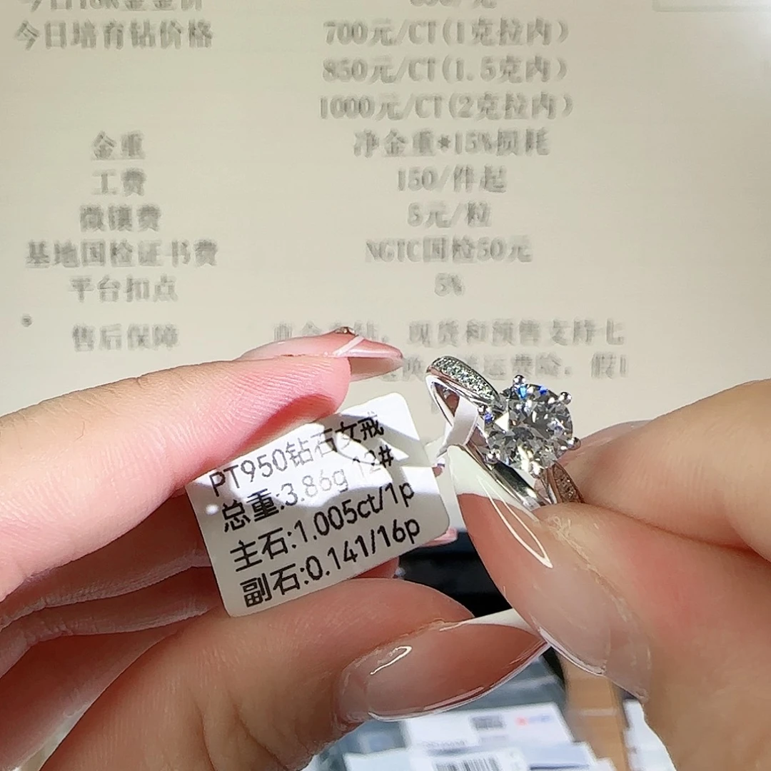 铂Pt950镶嵌合成钻石星光六爪12圈1克拉