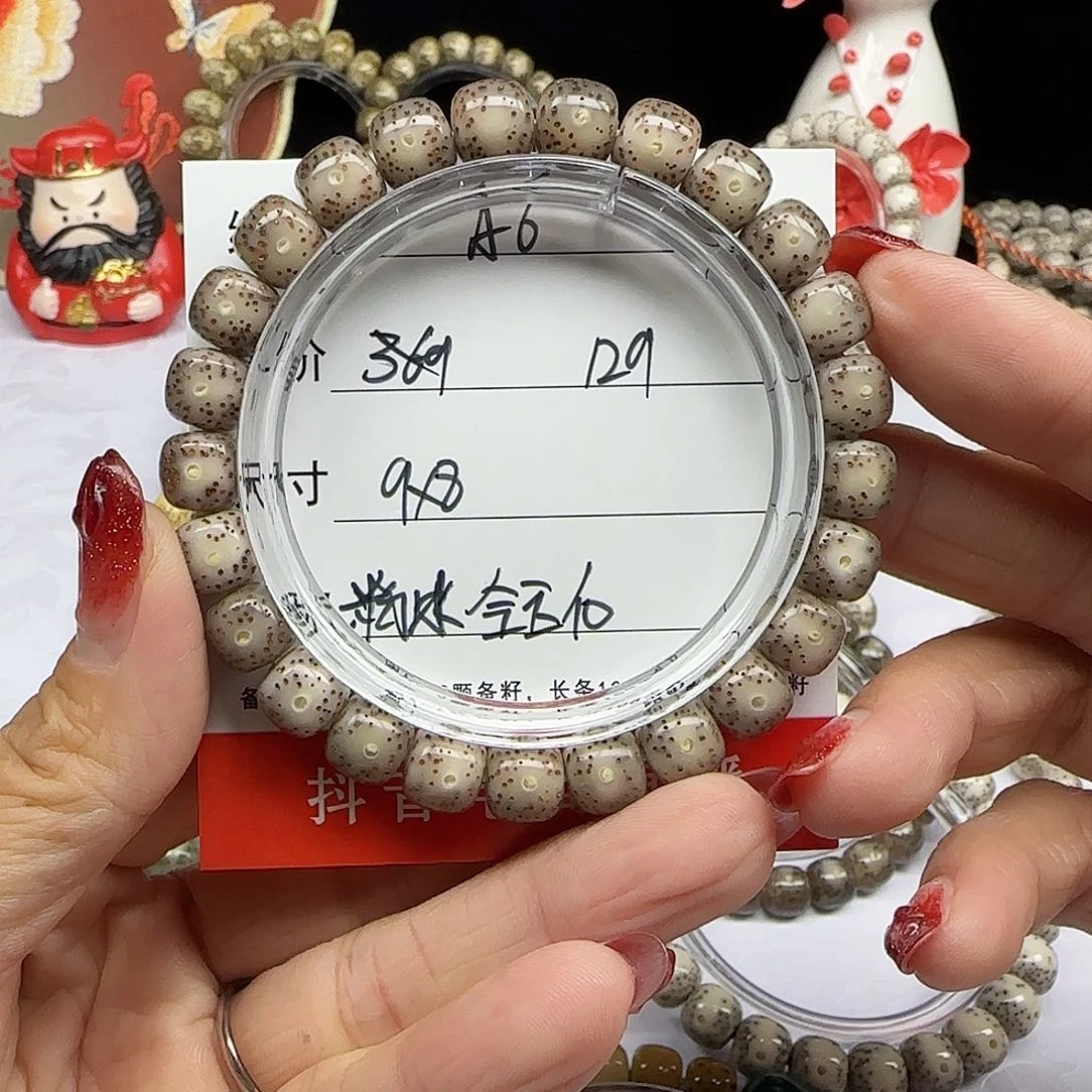 海南心月星月菩提A6