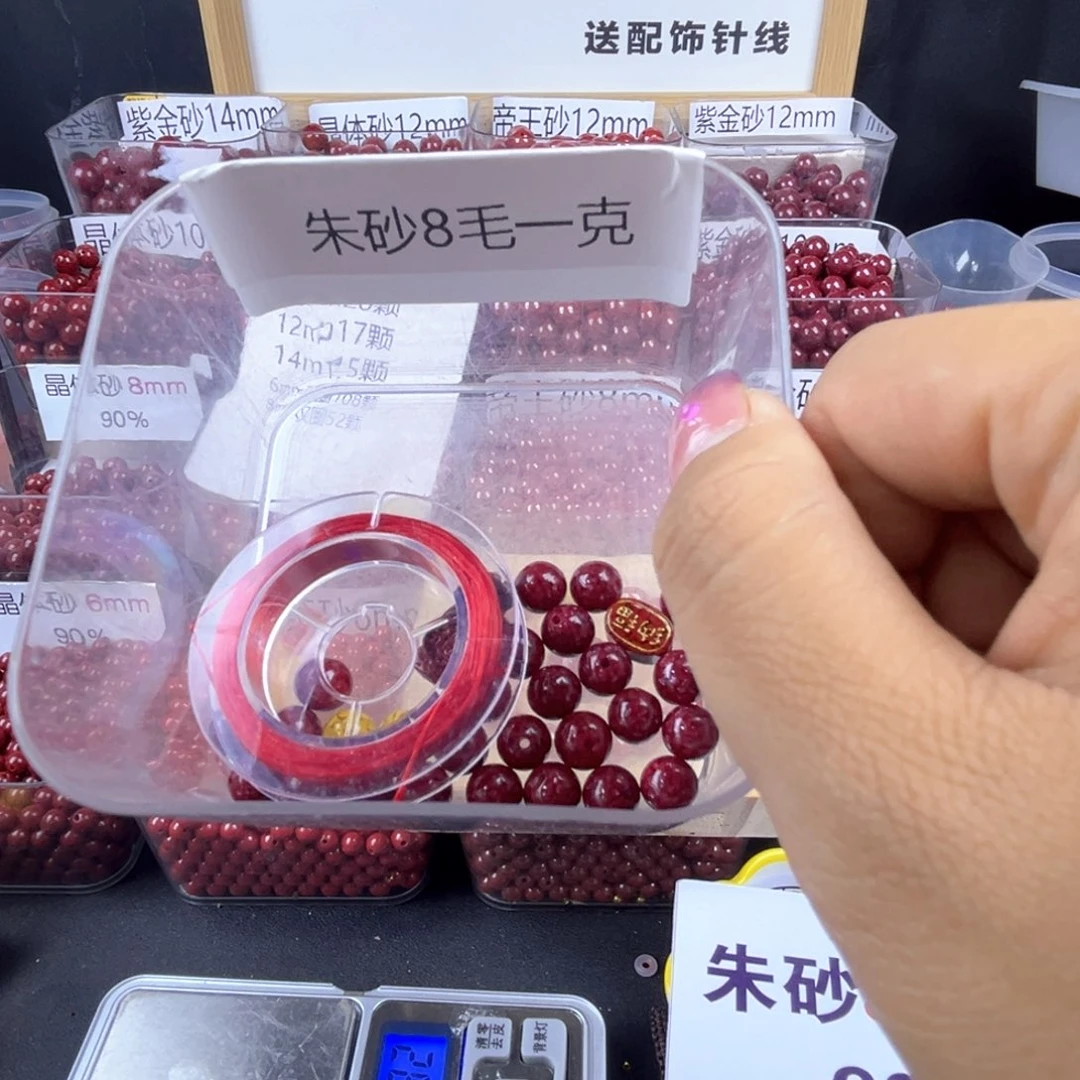 丽***莉天然辰砂突突突突路