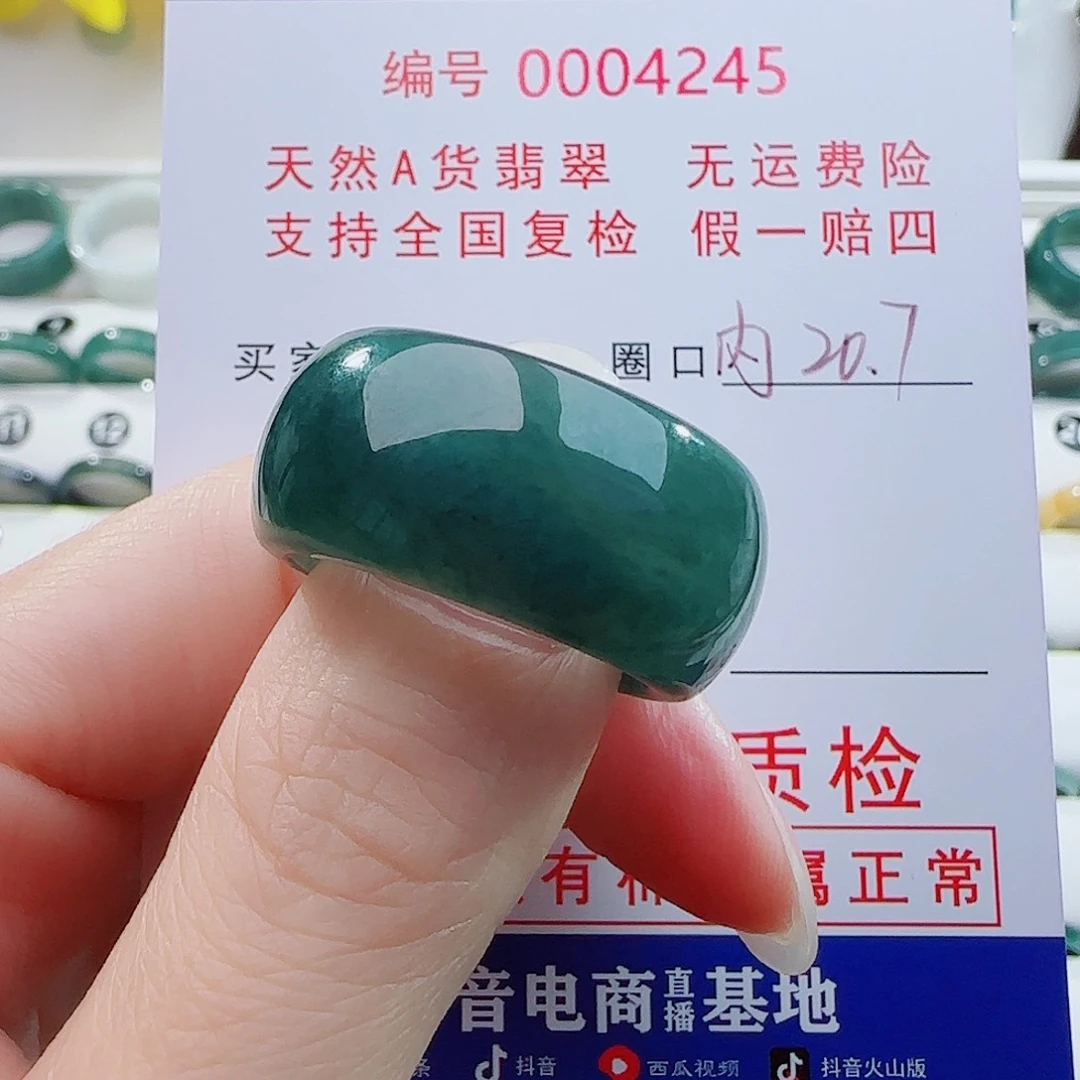 帆***翡翠未镶嵌戒指戒指