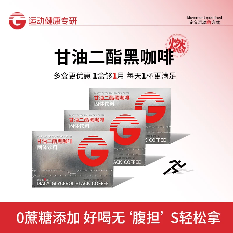 G大G原味品牌燃形塑动专用速溶咖啡微苦不酸专用速溶咖啡醇香甄选