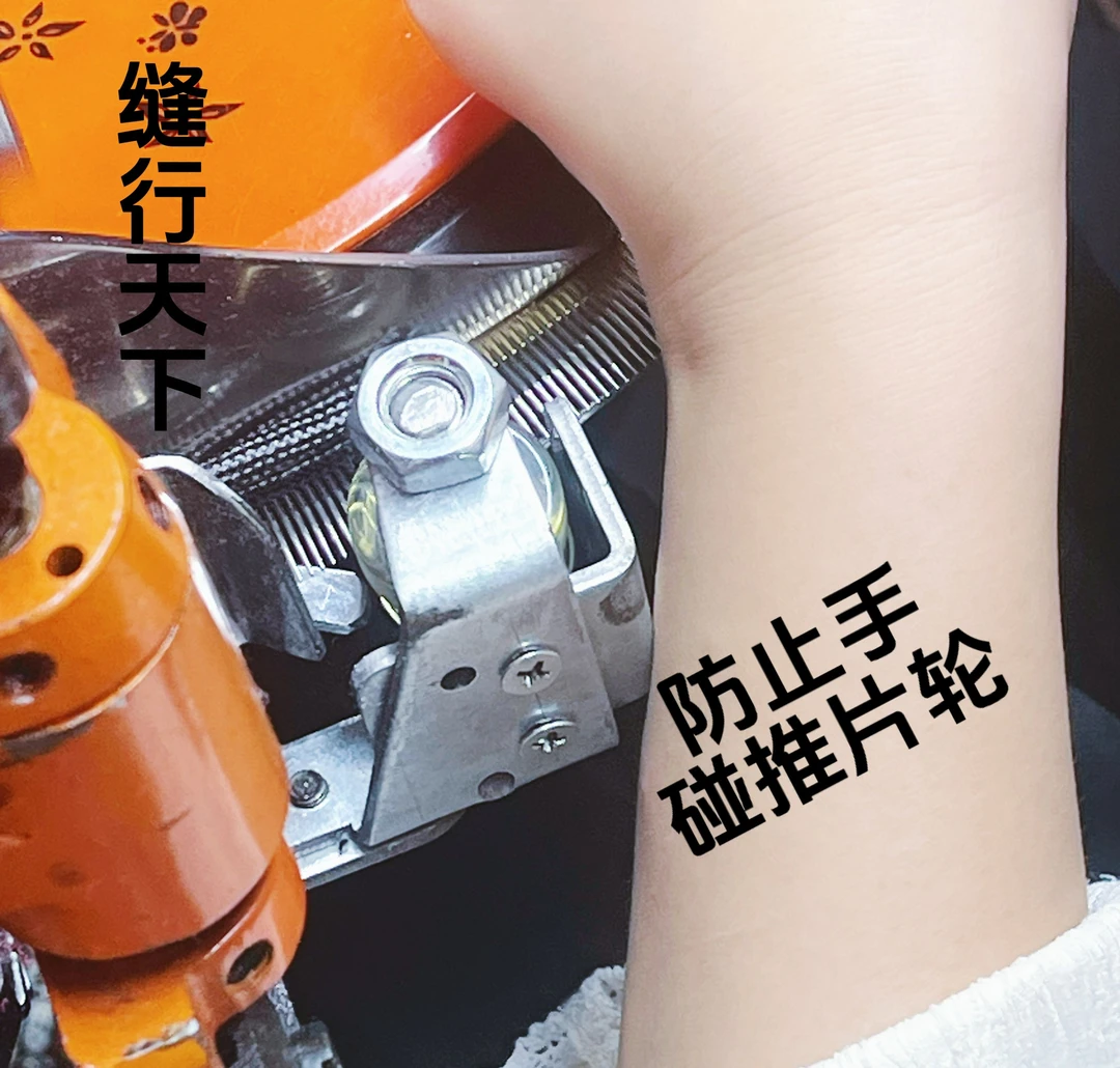 缝盘套口护针器推片挡纱高速机普通机粗针细针通用