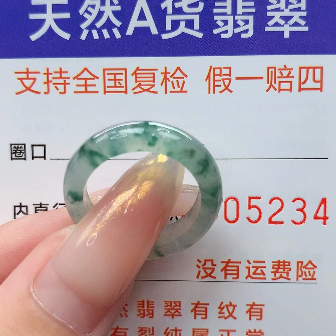 翡翠未镶嵌戒指港14