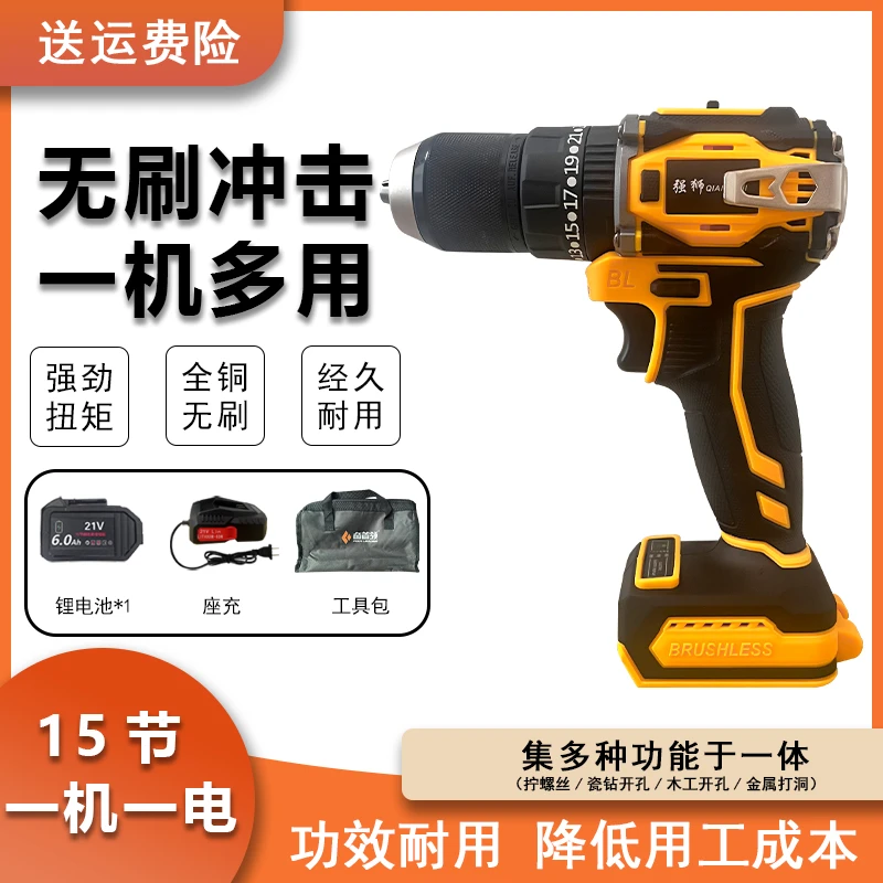 浩哥 强狮 黄色款无刷大功率冲击电钻 15节一电