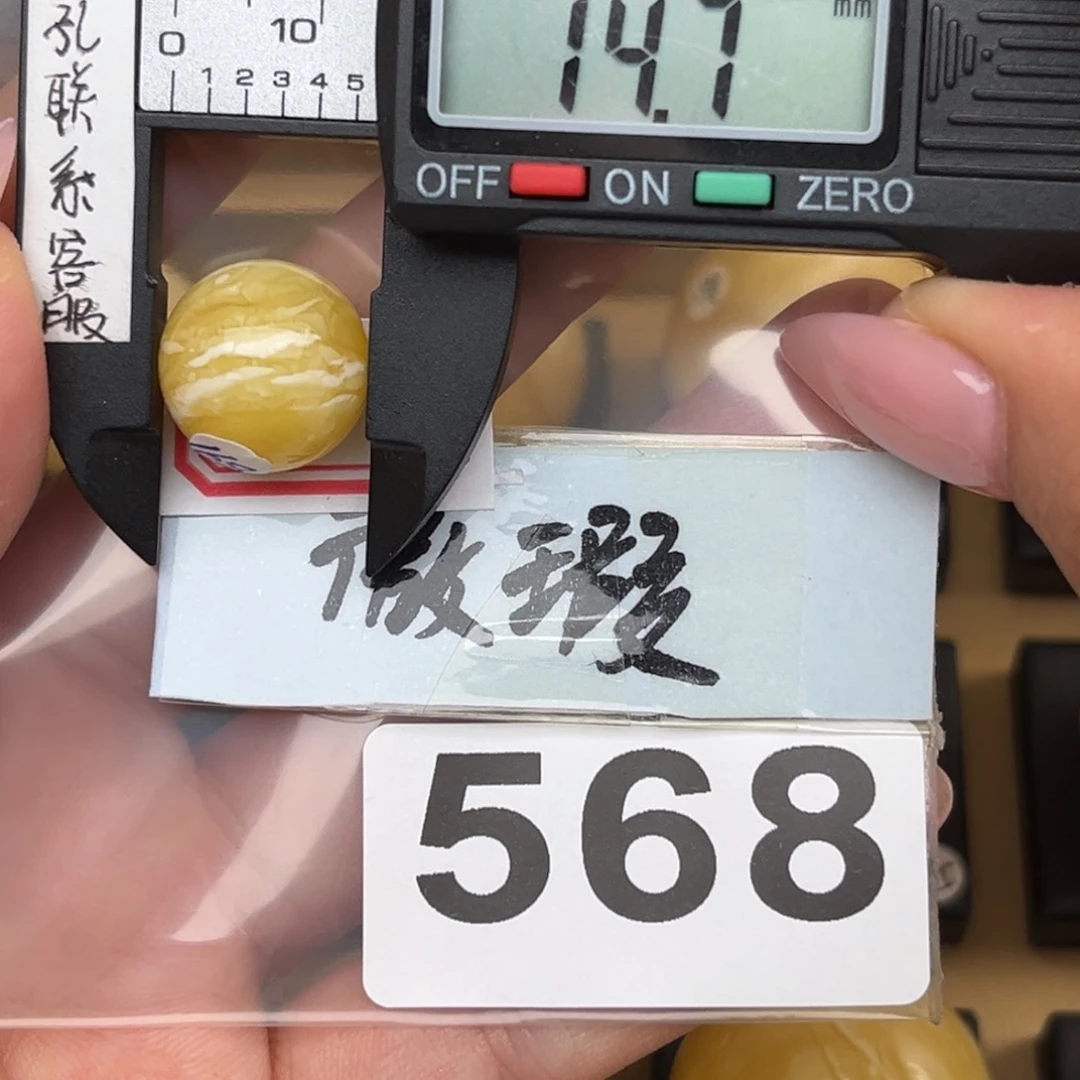 未镶嵌蜜蜡裸石微瑕
