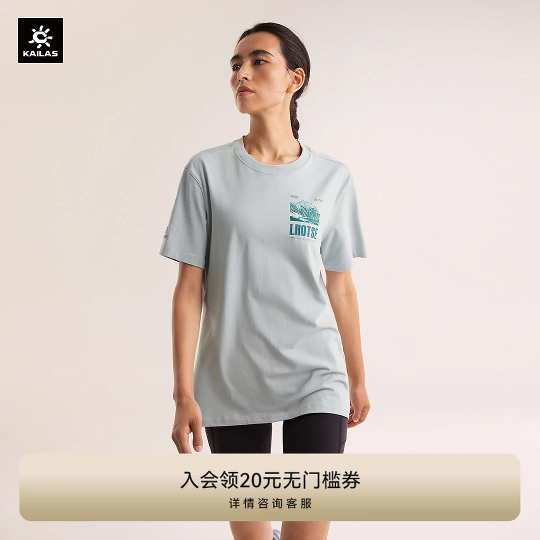 KAILAS凯乐石 洛子峰棉T户外登山徒步中性款