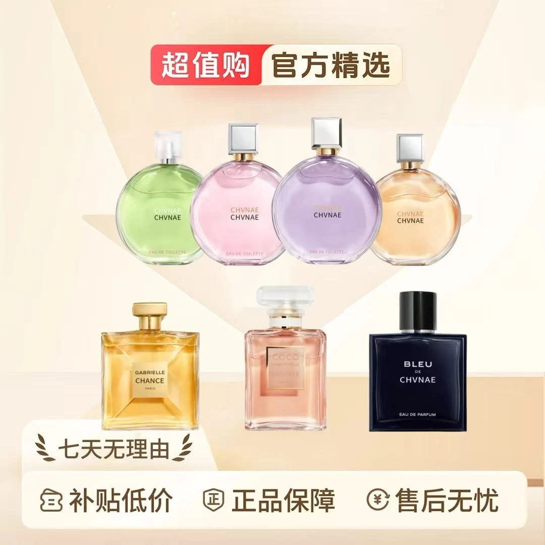 【双11礼遇】50ml邂逅香水正品持久留香EDT/EDP女士香水9