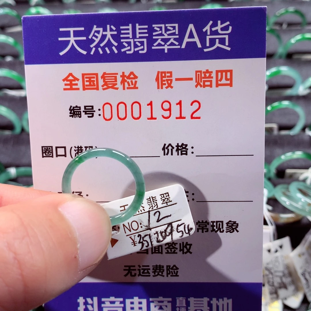 翡翠未镶嵌戒指翡翠戒指