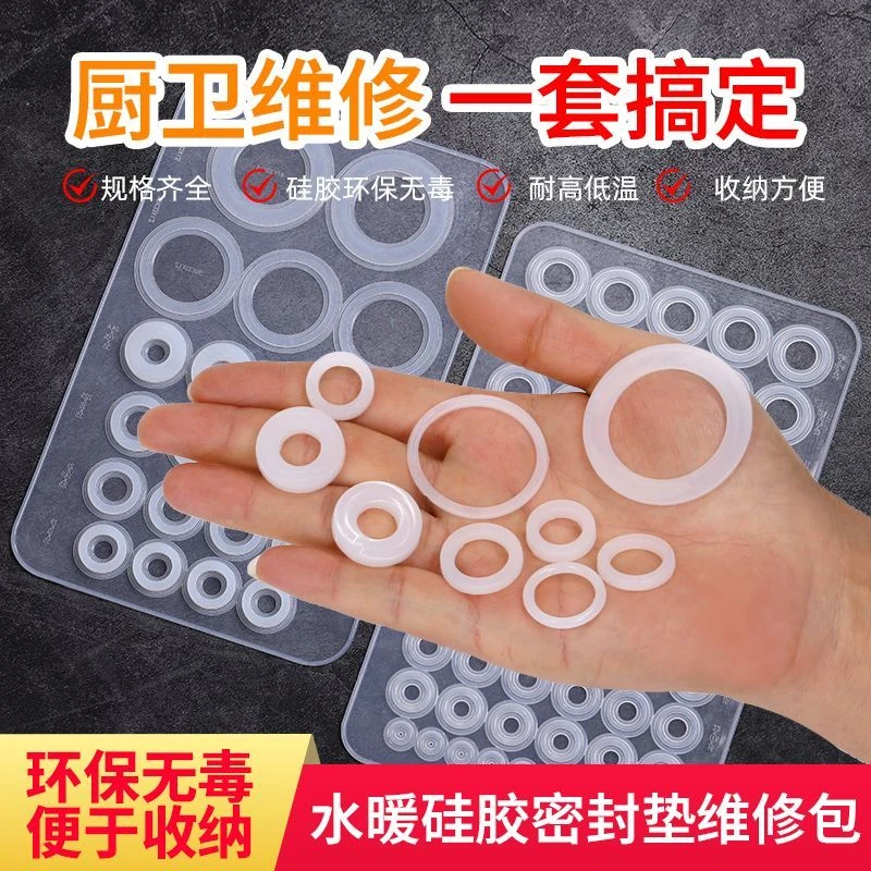原装硅胶维修包厨房水龙头O型密封圈龙头旋转环保维修配件硅胶垫