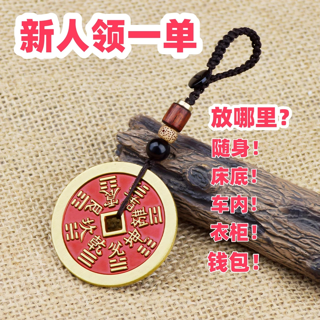 【老师推荐】山鬼花钱创意钥匙扣挂件精致汽车家门挂件