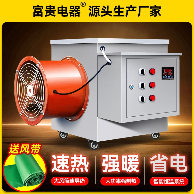 工业取暖器全屋大面积大功率暖风机速热电暖气热风机电暖风电暖器