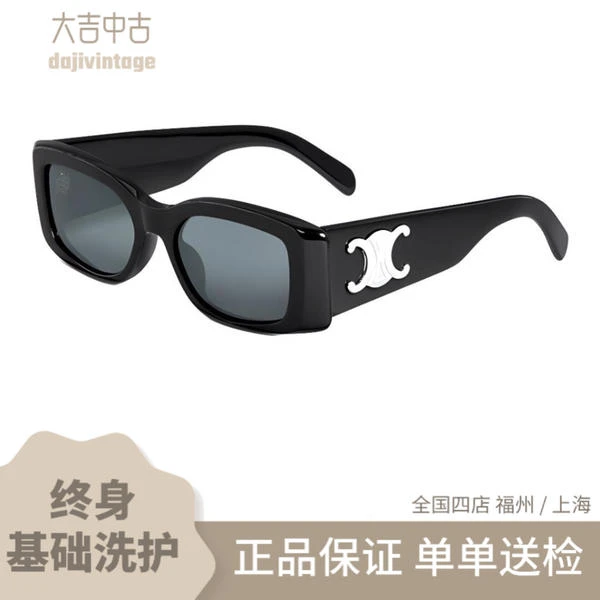 大吉中古/Celine瑟琳银标凯旋门黑色墨镜