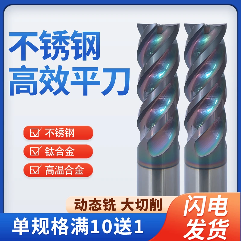 5支不锈钢平空心钨钢φTiAlN模具度65高硬钨钢数控钨钢铣刀七彩