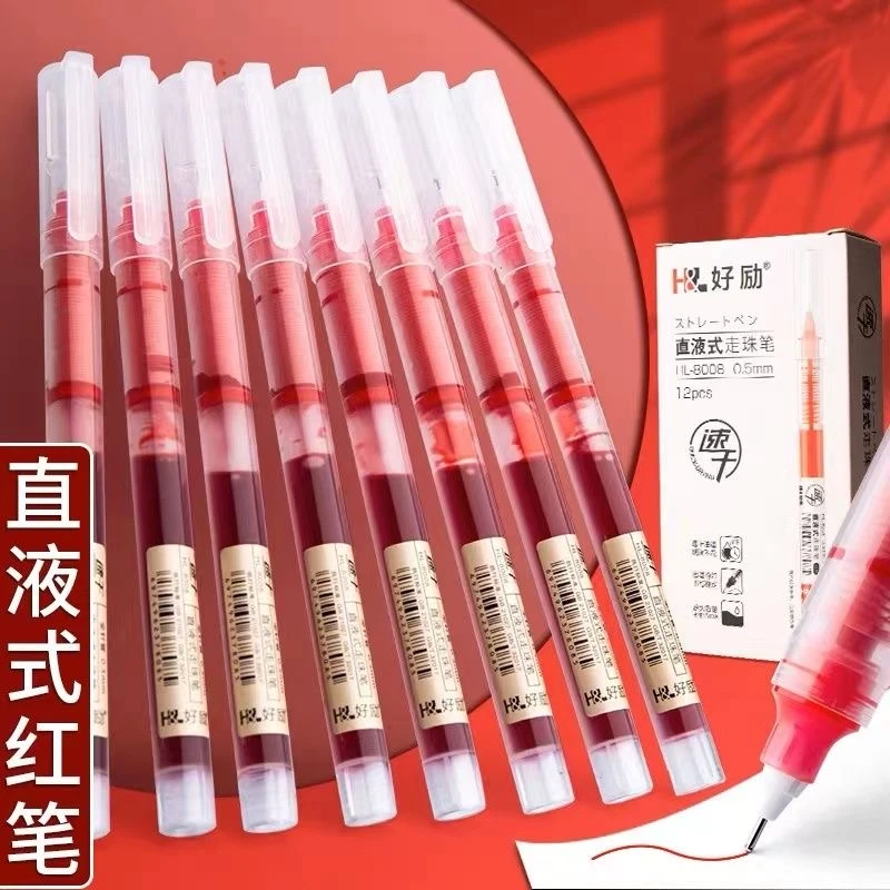 HL-8088直液式速干走珠笔0.5m红笔中性笔老师批改作业专用笔
