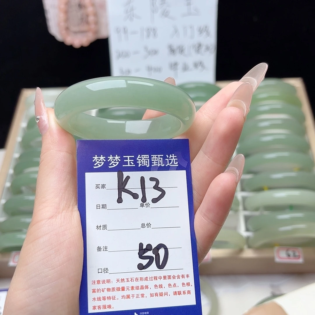 石英质玉手镯未镶嵌