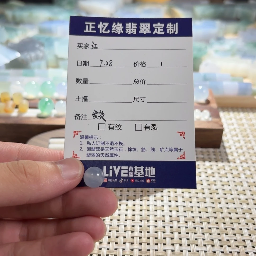 江***眠翡翠散珠翡翠翡翠