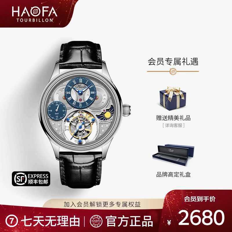 HAOFA豪法男款轻奢时尚百搭防水陀飞轮镂空机械表1036-1