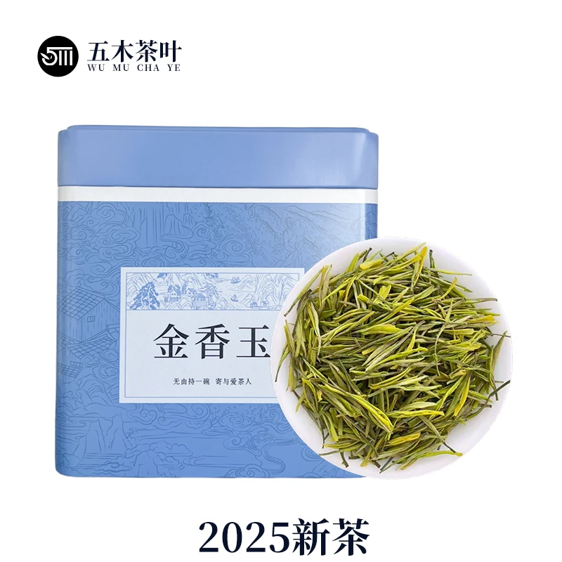 2025新茶高山金香玉茶叶兰香鲜爽【五木J65】