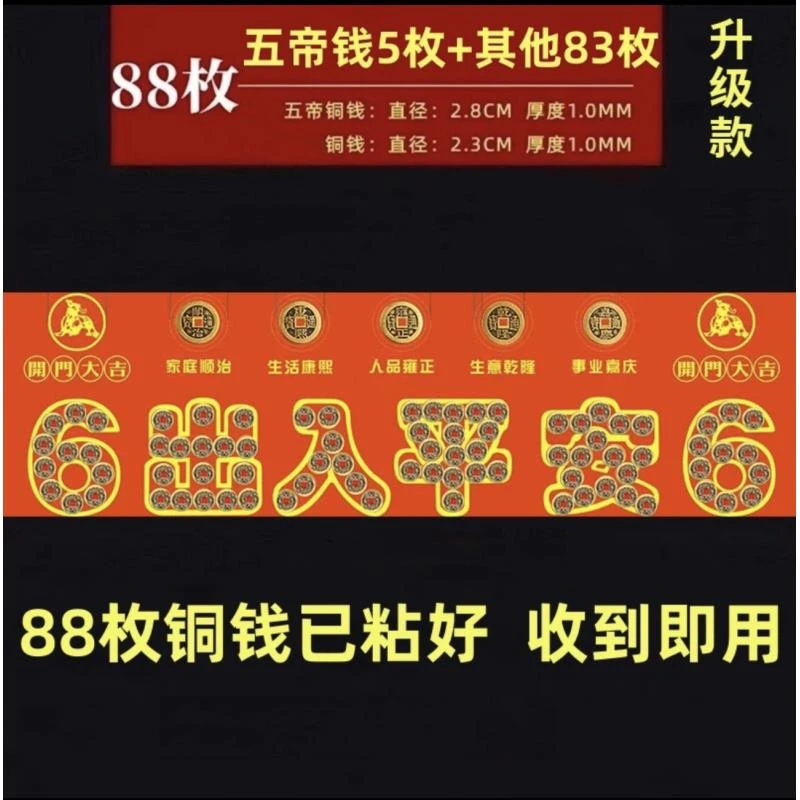 装修入户门口压门槛专用过门石门槛石下压出入平安真品五帝钱摆件