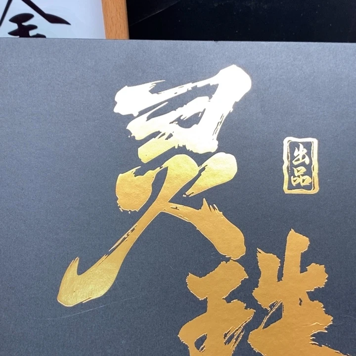 手串凤眼菩提尼泊尔