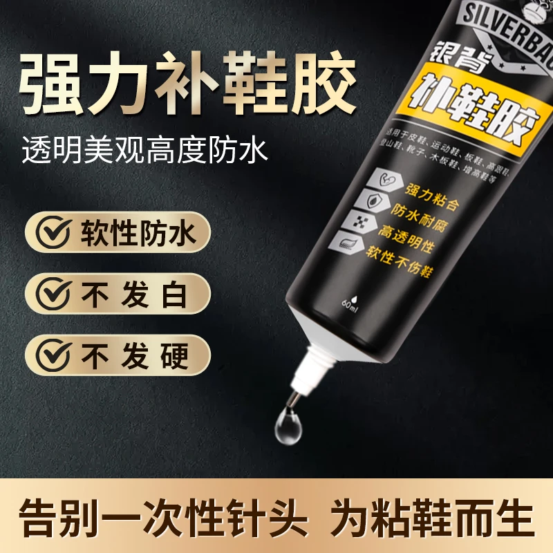 鞋胶粘鞋子专用胶水贴鞋底皮鞋球鞋厂树脂胶沾运动鞋雪地靴粘鞋胶