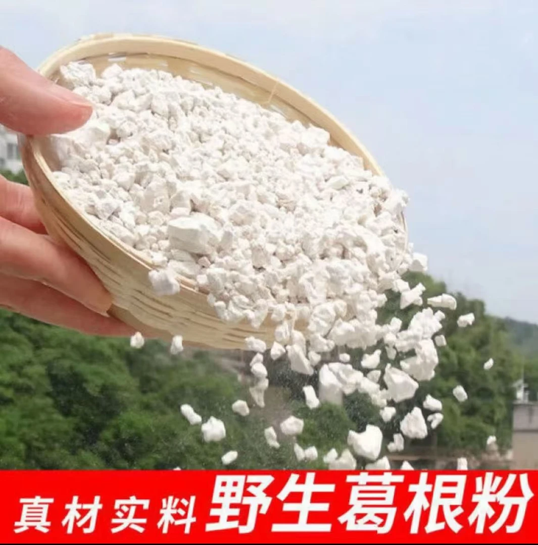 农家自摘葛根研磨葛根颗粒粉500克