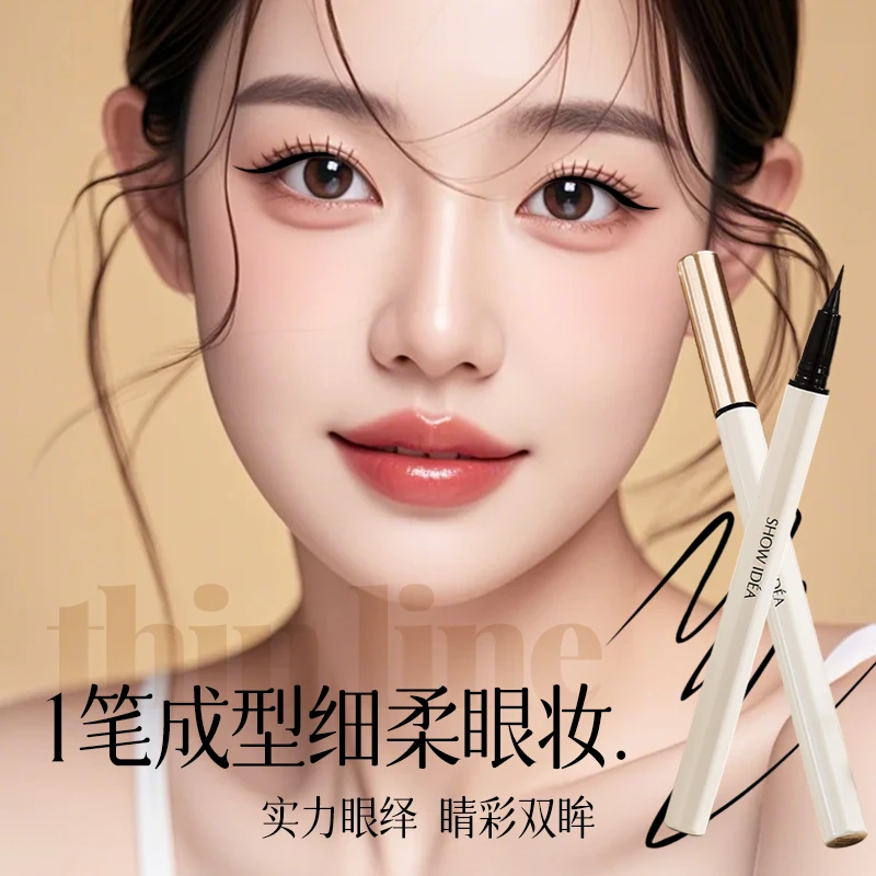极细眼线笔不晕染持久防汗速干显色顺滑适合新手
