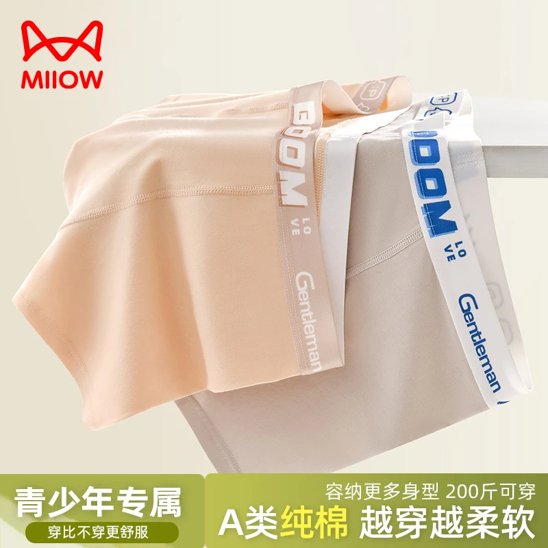 猫人青少年男孩10A抑菌内裤发育期儿童胖童内穿透气平角短裤四角