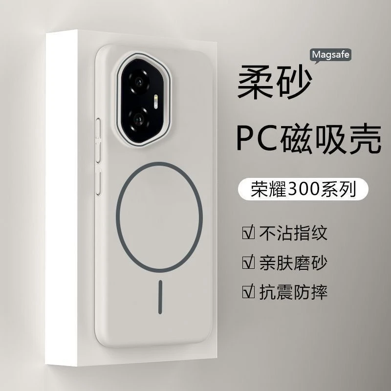适用荣耀400Pro磁吸机壳400磁吸300Pro超薄磨砂荣耀300/200保护套