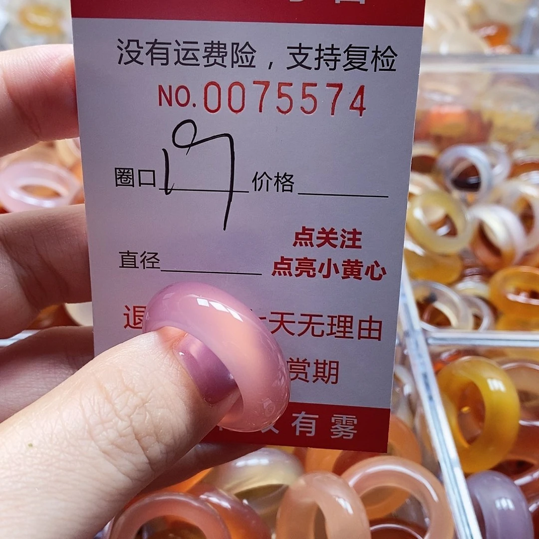 未镶嵌戒指玛瑙/玉髓ℳ****r