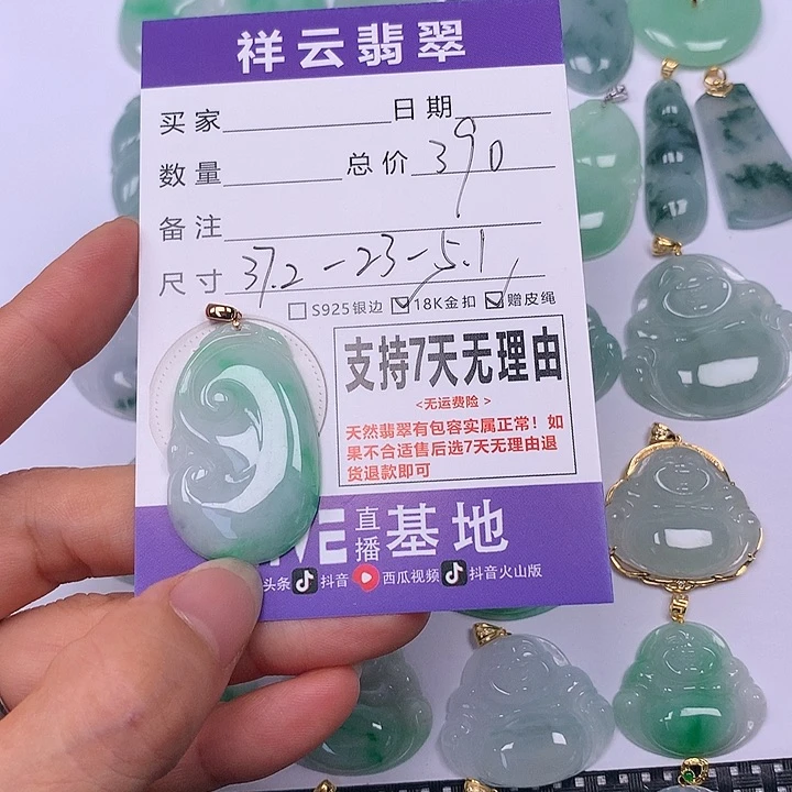 翡翠未镶嵌颈饰天