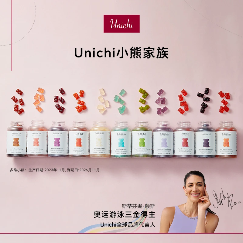 【达人专属】Unichi澳洲小熊家族女维生物素多维小熊TL
