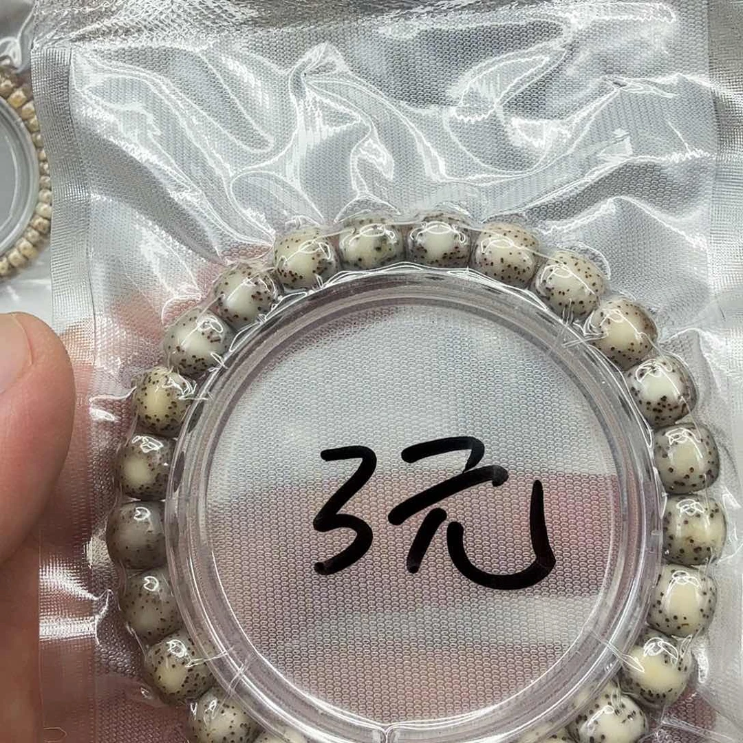 星月菩提手串5星月菩提0.9桶