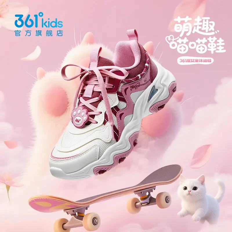361°kids儿童四季中大童跑步鞋休闲透气女童运动鞋鞋子老爹休闲鞋