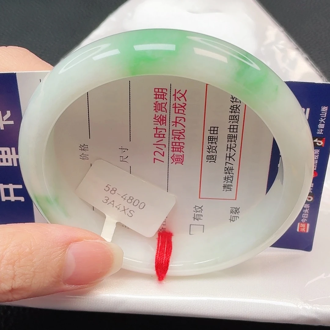翡翠手镯未镶嵌19号正圈58.5