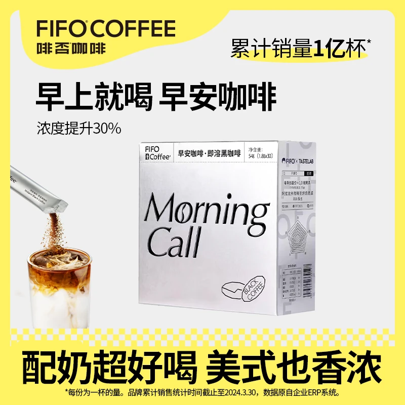 【脑洞专属】啡否小T早安0蔗糖阿拉比卡醇香速溶黑咖啡条装夏日尝鲜