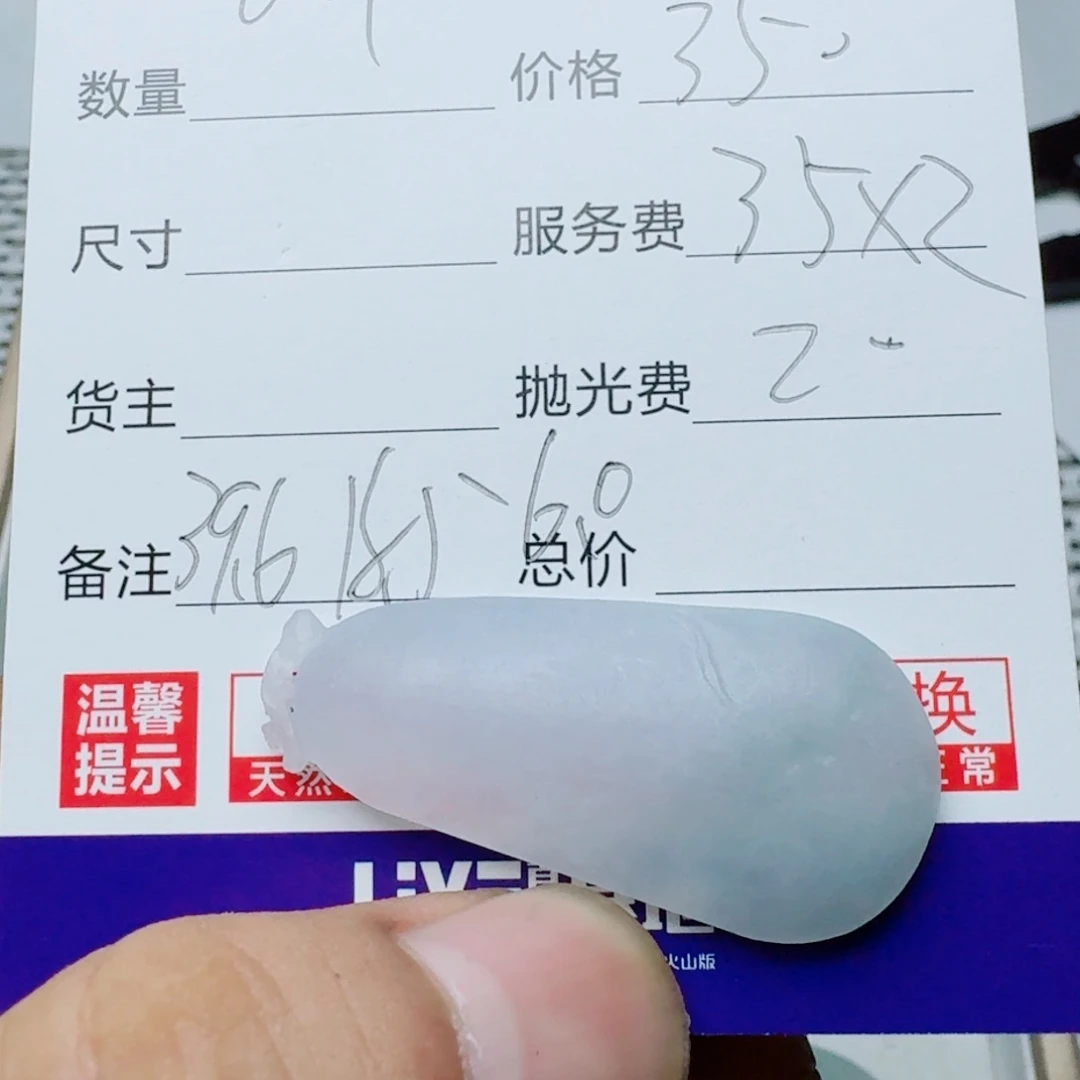 燕***定制翡翠未镶嵌8888888888