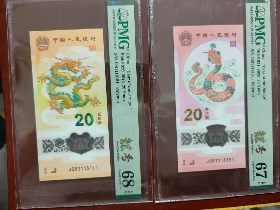 龙钞蛇钞全同金福王豹子身 081118151 2980元 多样性发货