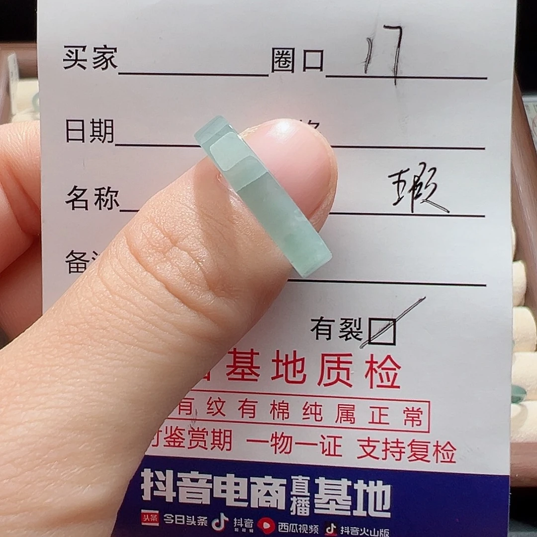 未镶嵌戒指翡翠天然