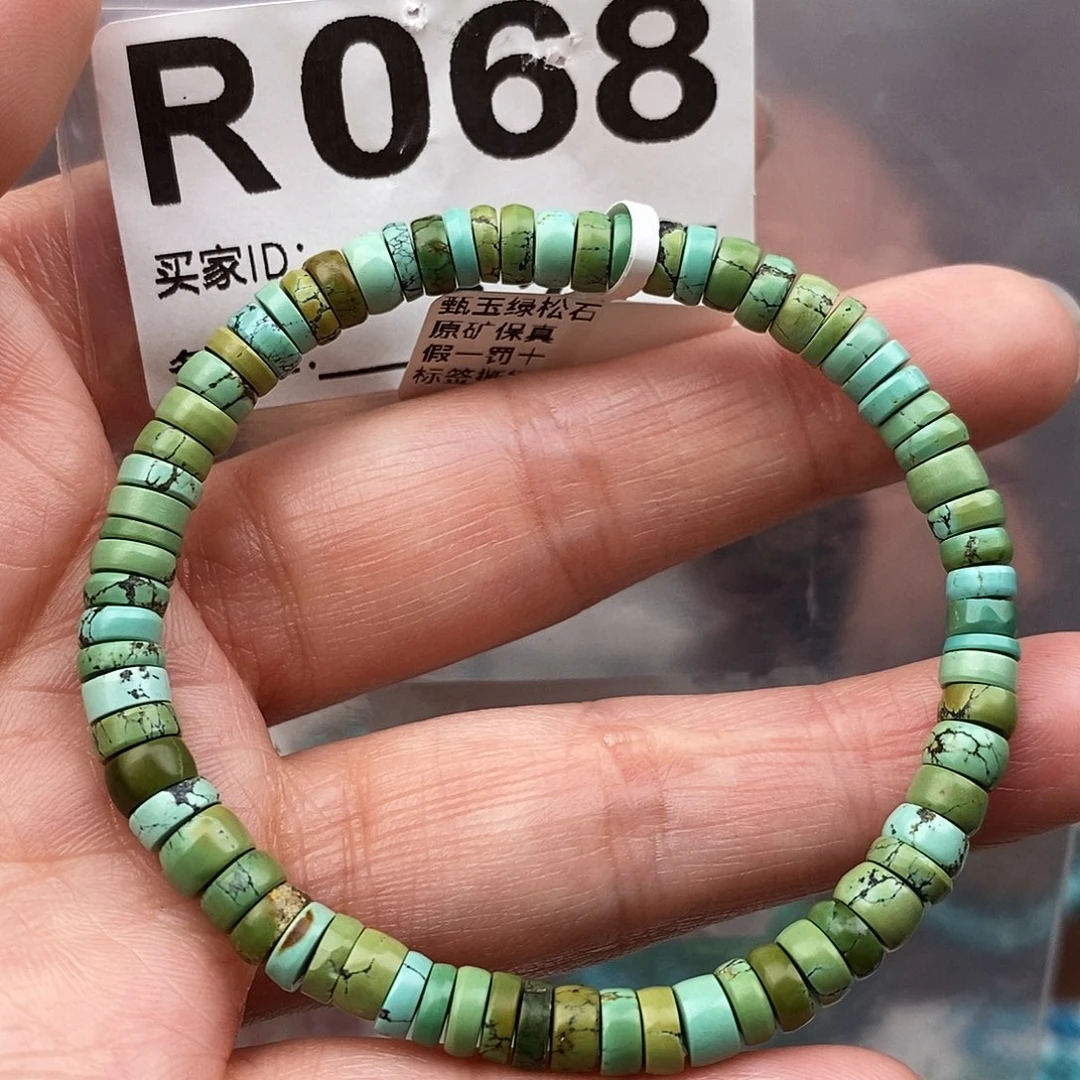 绿松石未镶嵌原矿