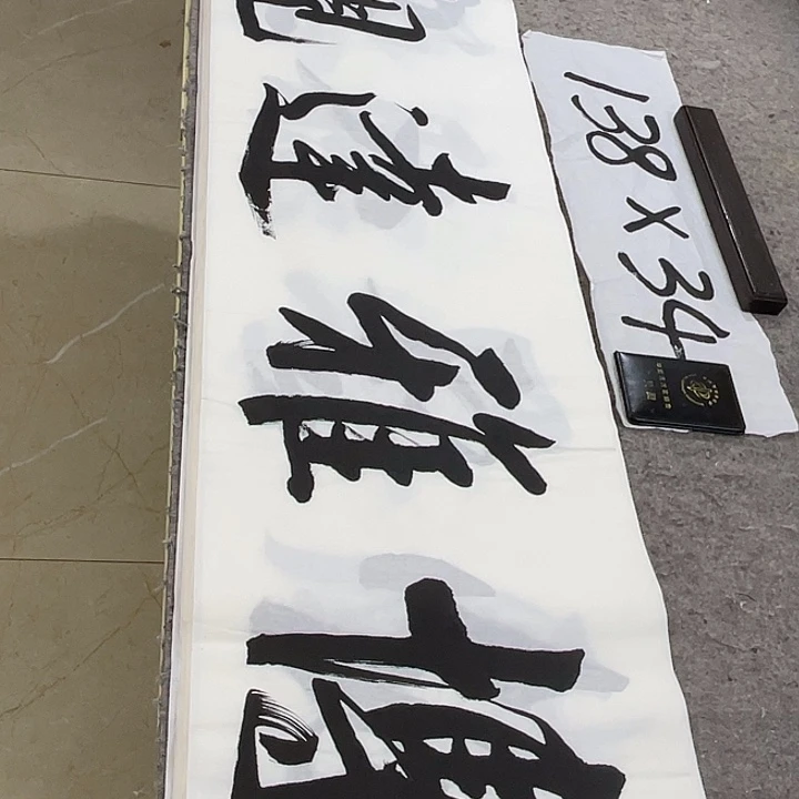书法Lvqinzhenshufa