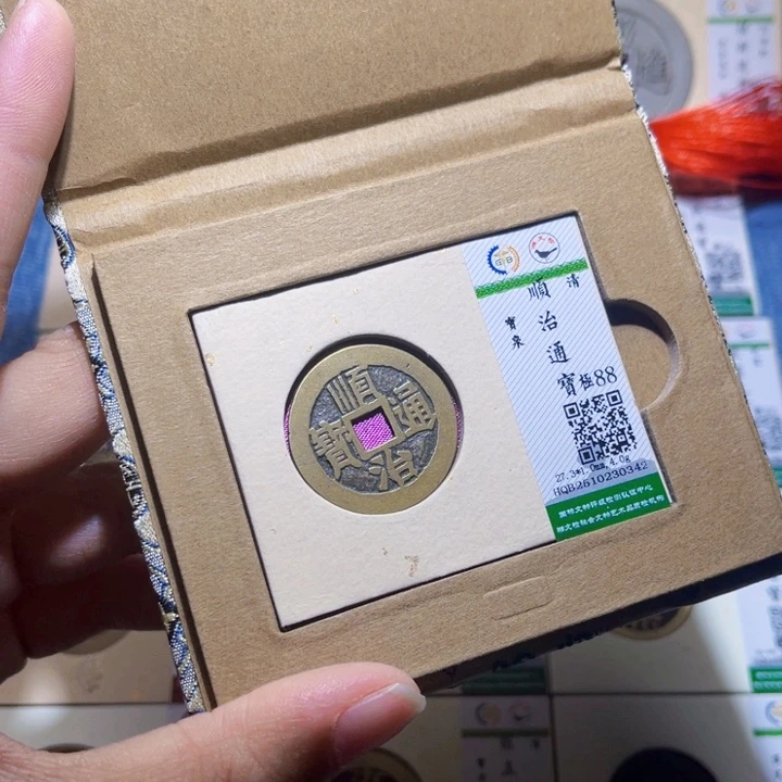 铜隆兴收藏兰兰顺治0342